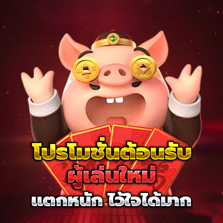 redblue168 แตกง่าย